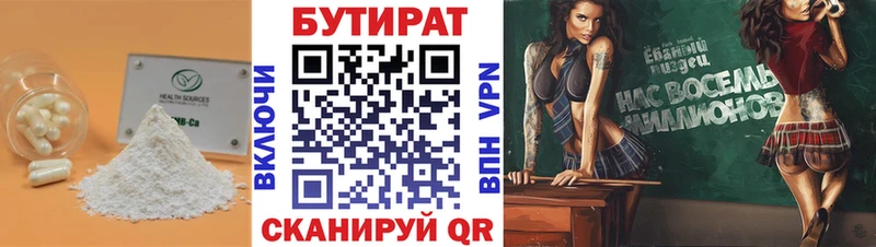 OMG ссылки  Семикаракорск  Бутират BDO 