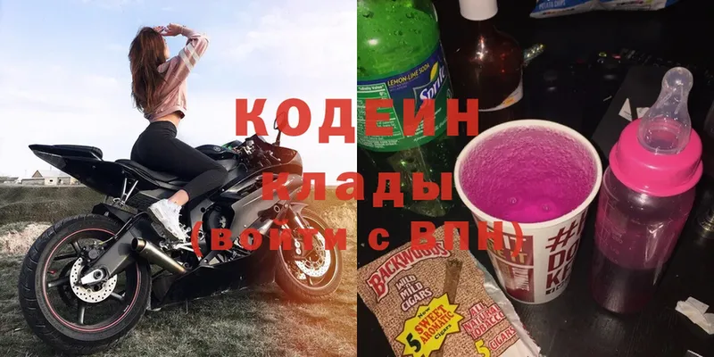 Кодеиновый сироп Lean Purple Drank  наркота  Семикаракорск 